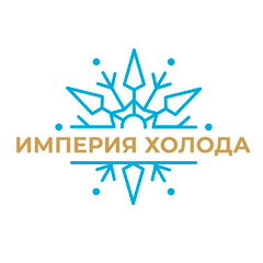 Империя холода